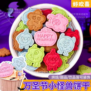 Halloween Decorative Monster Cookies Baking Dessert Accessories Cute Ghost Paper Cups Mixed Set Puffiness Biscuits Snacks