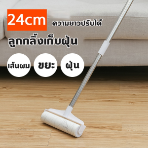ลูกกลิ้งเก็บฝุ่น ที่เก็บขน กลิ้งขนแมว ปรับความยาวได้ ที่รูดขนแมว ลูกกลิ้ง ความกว้าง24cm แท่งสแตนเลส ด้ามจับปรับได้