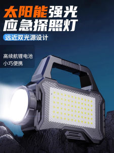 Multifunctional Solar Flashlight Strong Light Charging Super Bright Outdoor Portable Portable Lamp Light Energy Work Light Lighting Lamp