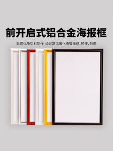 Aluminum Alloy Poster Frame Elevator Advertising Frame Front Opening Wall Hanging A3 License Frame A4 Photo Frame Large Painting Frame
