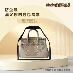 เฮอร์มส์ บีร์กิน 25 30 35 แพลตตินัม กระเป๋า ผ้าคลุมกันฝุ่น สตาร์ ทิฟฟานี่ โปร่งแสง กระเป๋าเก็บของกันความชื้น กันเชื้อรา สำหรับกระเป๋าถือ