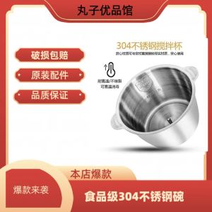 TCL Meat Grinder Accessories Bowl Glass Stainless Steel Stirring Cup Universal Accessories 3L Kitchen Cooking Tools