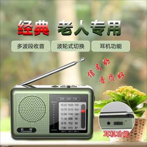 High Quality Full Waveband Satellite Radio Portable Semiconductor Personal Music Player for Elderly Broadcast Playback