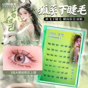 Glue-Free Brown Su Daji! Fox Oblique Flying Cold Charm Split Fox Eye Natural Simulation Fake Eyelashes