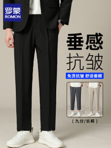 Romon Mens Business Casual Straight Leg Pants Autumn Draping Large Size Loose Wide Leg Long Trousers Youth Popular Long Pants