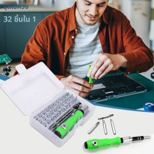 32 in 1 มัลติฟังก์ชั่นไขควงชุดไขควงขนาดเล็ก Torx Phillips Magnetic Screw Driver Bit แบบพกพาซ่อมชุดเครื่องมือ
