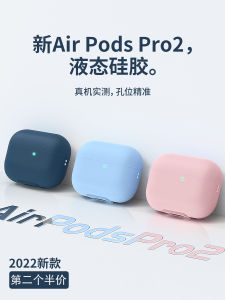 Ultra-Thin Liquid Silicone Protective Case for AirPodsPro 2 Wireless Bluetooth Earphones with Hook Rope Simple And Elegant Design