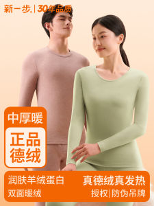 New Step 7A Antibacterial Warm Underwear Set for Men And Women Long Sleeve round Neck Cotton Wool Shirt Couples Autumn Winter Clothes