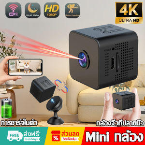 4K🌈 Mini กล้องจิ๋ว X1กล้องวงจรขนาดเล็ก Full HD/1080P WIFI การมองเห็นตอนกลางคืนที่ชัดเจน เล็ก ซ่อนสะดวก ดูผ่านมือถือ