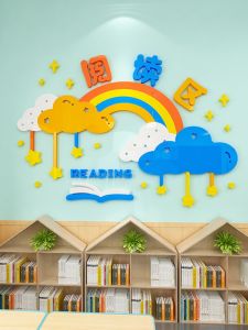 Reading Area Cartoon Rainbow Wall Stickers Three-Dimensional Wall Decorative Painting Kindergarten Primary and Secondary School Reading Corner Book Childrens Fun
