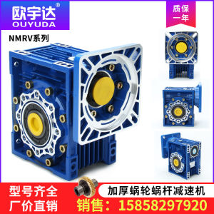 NMRV Servo RV Gearbox Worm Gearbox Reducer Small Gap Servo Motor Gearbox Horizontal Installation Hard Gear Surface