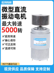 มอเตอร์เร้าด่วนแบบตรง DC 775 ไฟฟ้าเรียบง่าย 12V 24V เซนเซอร์ความถี่สูง เครื่องกระแทกแบบเล็กและขนาดเล็ก ใบพัดทรงกลมแบบเอ็มจี