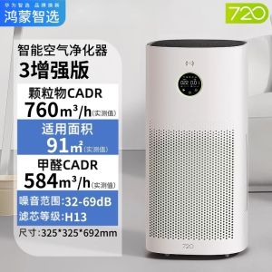 Huawei Intelligent Selection Elderly Room Air Purifier Bedroom Indoor Home Use Smoke Dust Mite Machine Odor Elimination Formaldehyde Removal