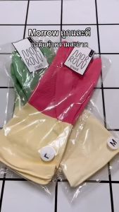 IKEA : MORROW อิเกีย ถุงมือทำความสะอาด ถุงมือยาง ถุงมือล้างจาน คุณภาพสูง ทนทาน ยืดหยุ่นดี ส่งเร็วจากไทย #saveandcare #คุ้มค่าคุ้มราคา