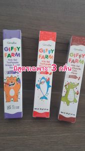 ยาสีฟันเด็ก ผสมฟลูโอไรด์ กิฟฟารีนของแท้ 40 กรัม