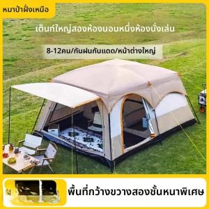 BEIANLANG | Foldable Waterproof Sun Protection Thickened Large Tent for Two Rooms and One Hall