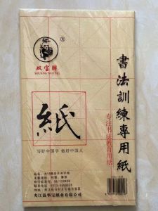 Double Treasure Brand Full Opening Grid Paper 28 Squares Calligraphy Practice Paper Student Study Room Four Treasures of the Study