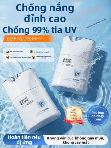 SHUIMUHUACAO | Kem Chống Nắng Vật Lý Chống Tia UV Làm Trắng Da và Làm Mát