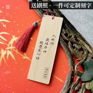 Elegant Bamboo Wood Bookmarks Student Memorabilia Creative Cultural Gift Simple Design Jiangnan Scenery Themed Souvenir Item