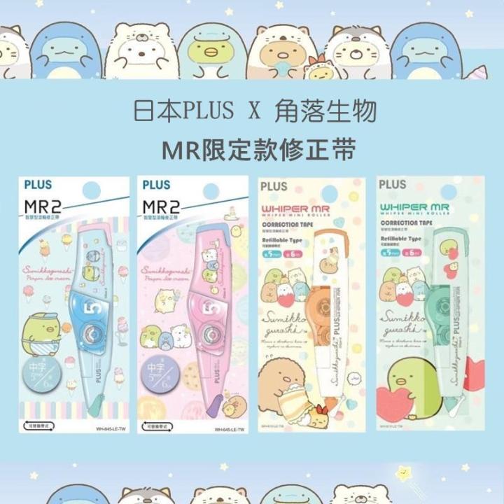 New Japanese Genuine Pules plus Corner Biology Limited Edition