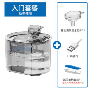 Automatic Cat Water Fountain Silent Recirculating Water Pet Drinking Bowl Filtered Live Water Popular Pet Supplies