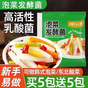 Fermentation Culture for Pickles Home Lactic Acid Bacteria