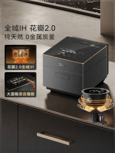 Midea | Non-metallic IH Multifunctional Rice Cooker