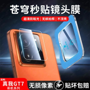 Applicable to Real Me Gt7pro Lens Protector Tempered Film Realmegt7 Mobile Phone Rear Camera 13pro Protective Film 12 Cover Camera Protector Integrated Camera Gt5pro Protective Film Glass Drop-Resistant