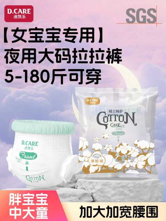 High-End Large Size Tea Flower Girls Pull-Up Diapers 7XL Disposable ...