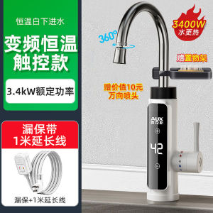 AUX Instant Heating Kitchen Faucet Constant Temperature Home Use Tap Water Electric Hot Water Taps Quick Heating Bathroom Mixer Tap