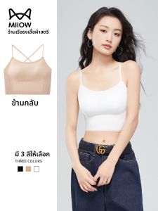 MiiOW | เสื้อชั้นในสายเดี่ยวสีขาวสำหรับผู้หญิง ทรงเข้ารูป ไร้ตะเข็บ ดีไซน์หลังสวยงาม เสื้อชั้นในเสริมหน้าอก ป้องกันหน้าอกข้างเดียว ทรงเข้ารูป