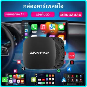 ANYFAR 2025 Android 13 กล่องแบบมีสายไร้สายCarplay Android Auto AdapterสําหรับYouTubeรถอัจฉริยะระบบ 5GWiFi