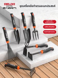DELIXI Electric | Multifunctional Garden Spade Set