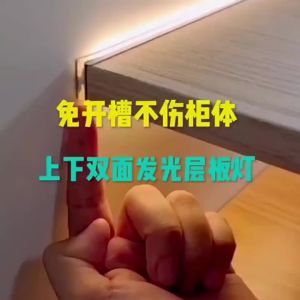 JINGYA | Ultra Thin Double-sided LED Strip Light