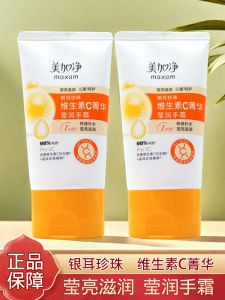 Kem Dưỡng Da Tay Maxam Silver Ear Pearl Vitamin C Hydrating Nourishing Hand Cream for Dry And Chapped Hands All Skin Types