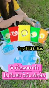 หัวเชื้อน้ำยาล้างจานเข้มข้นขนาด 200g (ผสมได้1400ml.)
