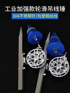 MEINWAY | Construction Site Woodworking Precision Plumb Bob Wire Sinker