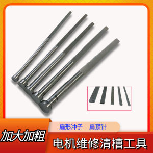 New Style No. 1 No. 2 No. 3 No. 4 Repair Tool Flat Punching Pin Punch Wire Thimble Cleaning Slot Dismantling Motor Copper Wire Cleaning