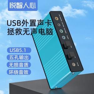 YueZhi Computer Notebook USB External Sound Card Optical Fiber Output Mixing Karaoke Computer 5.1 Surround Audio Input