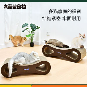 Dekoo Multi-Size Cat Scratching Board 8-Shaped Corrugated Paper Cat Scratcher Toy Pet Supplies Cat Nail Grinding