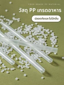 ขวดน้ำแบบใช้แล้วทิ้ง Food Grade Plastic บรรจุภัณฑ์แยกส่วนสำหรับเด็ก ขนาดใหญ่ ยาว สำหรับเครื่องดื่มกาแฟ นมผง ไวน์ ชา น้ำแข็ง