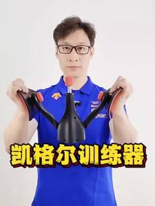 High Resistance Pelvic Floor Exercise Device