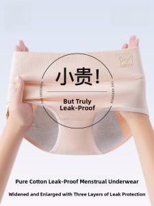 MiiOW | Womens Pure Cotton Period Underwear High Waist Triangle Pants Antibacterial Leakproof Sanitary Pants For Pre And Post Menstrual Period