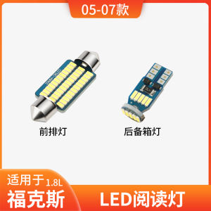 ไฟเพดาน17ใช้ในรถแบบคลาสสิก Ford Focus รุ่น05-18ไฟอ่านหนังสือ LED ดัดแปลง15 14 13 12