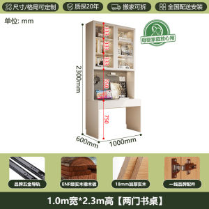 Solid Wood Study Desk Bookcase Combination Modern Minimalist Style Home Office Computer Desk Wall-Mounted Student Learning Desk