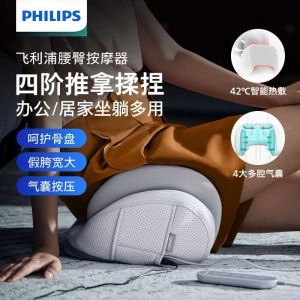 Philips waist and hip massager multifunctional back waist and legs hot compress electric lumbar massager