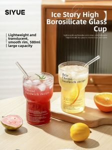 SIYUE | Large Capacity Clear Glass Cup