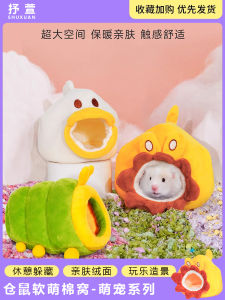 Hamster Cotton Pet Nest Cotton Ball Djungarian Hamster Heattech Caveolae Sugar Glider Flower Branch Mouse Shelter Winter Collection Winter Supplies