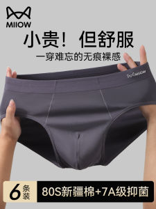 Pure ผ้าฝ้าย ระบายอากาศได้ดี ชุดชั้นในชายไม่มีรอยต่อสามเหลี่ยม กางเกงขาสั้น ขนาดใหญ่ต้านเชื้อแบคทีเรียสบาย กางเกงใน สําหรับชายหนุ่ม