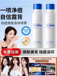 Back Acne Spray Body Spray Salicylic Acid Fade Pimples Control Oil Back And Chest Acne Removal Beauty Tool from China